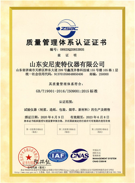 9000認證-中文版